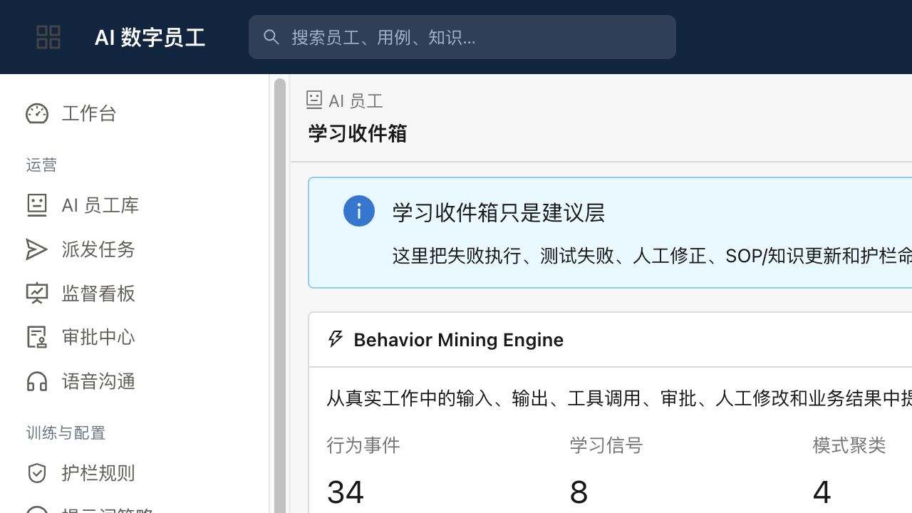 NexusClaw 学习收件箱真实界面