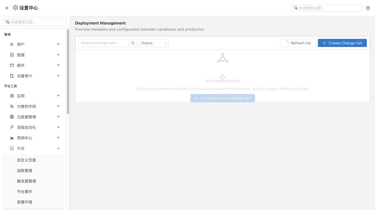 NexusClaw Deployment Management 部署管理产品界面