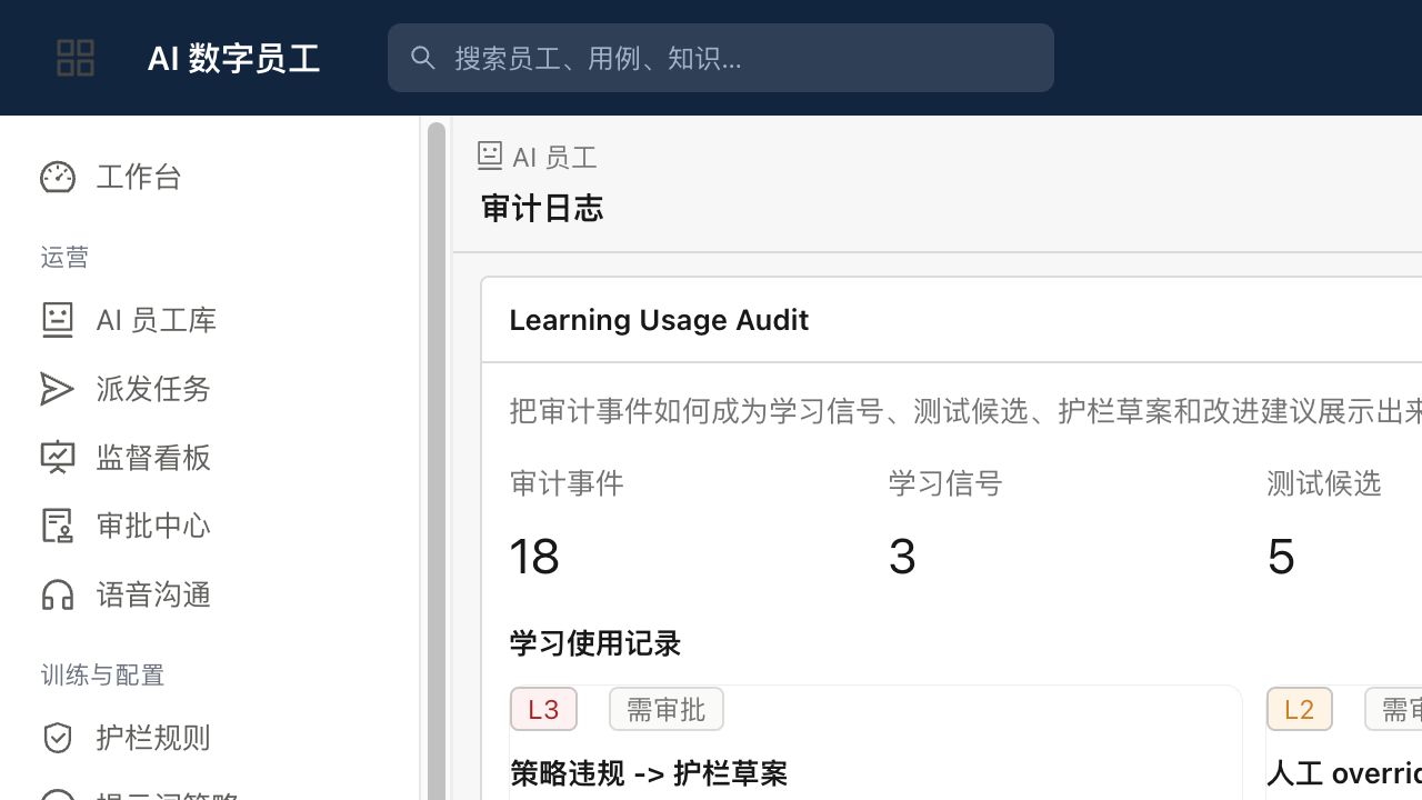 NexusClaw 学习资产与使用审计真实界面