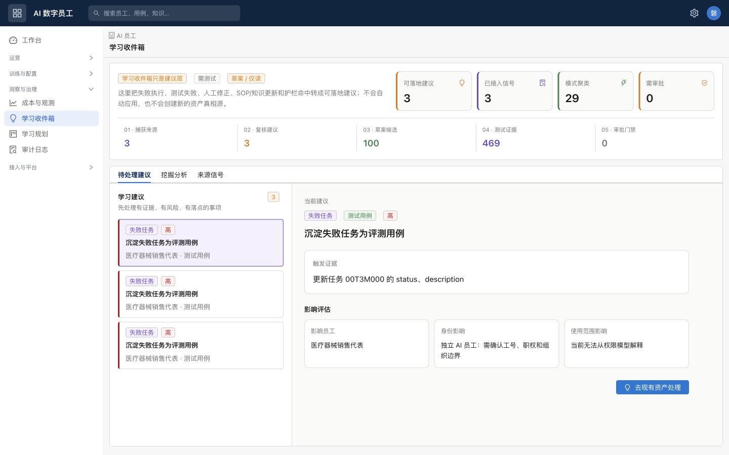 NexusClaw 经验信号蒸馏真实产品界面