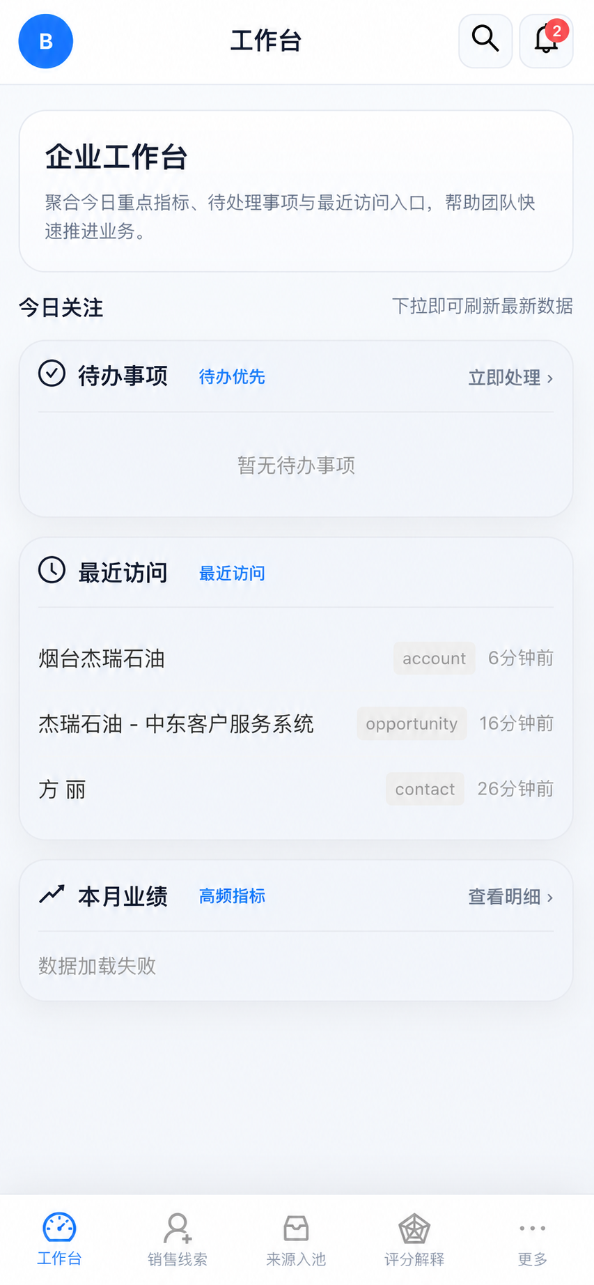 NexusClaw Mobile H5 企业工作台真实界面